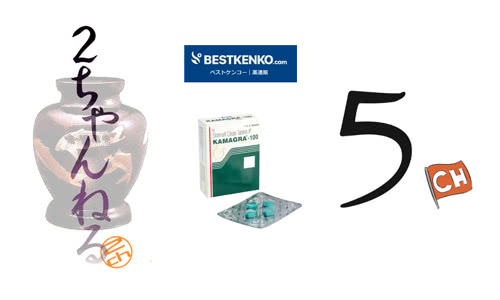 ベストケンコーのカマグラの口コミ・評判・評価を調査